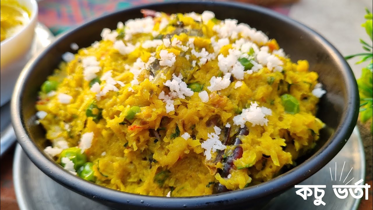 গরম ভাতের সাথে জমে যাবে এই কচু ভর্তা | Kochu vorta recipe bangla | Kochu recipe | Susmita Recipe