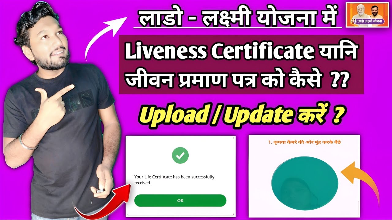 ​लाडो लक्ष्मी योजना Live Photo Update ! मोबाइल से घर बैठे कैसे करें? | Lado Laxmi Live Photo Process