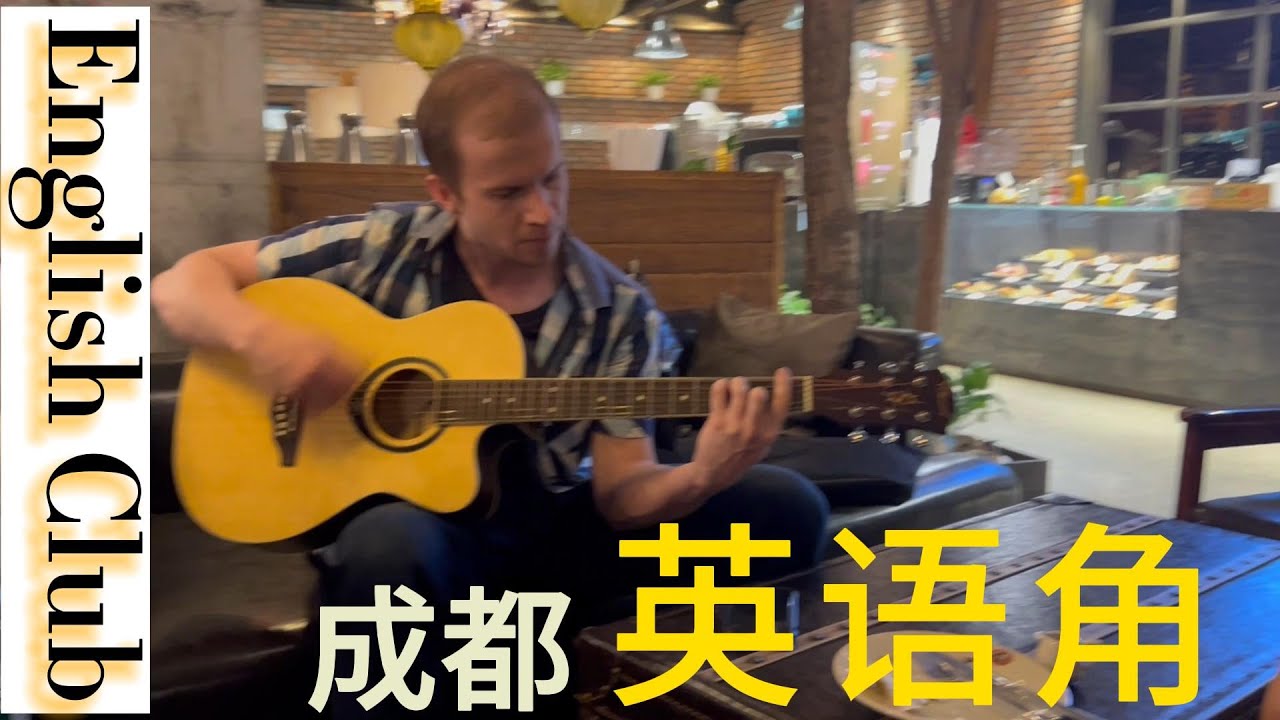 去哪里参加成都英语角？/Welcome to Chengdu English Club
