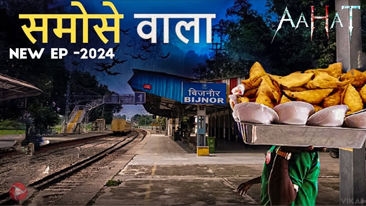 Aahat New Episode | Horror Show 2025 | Aahat New Episode 2025 | डर का असली एहसास #aahat Horror Films