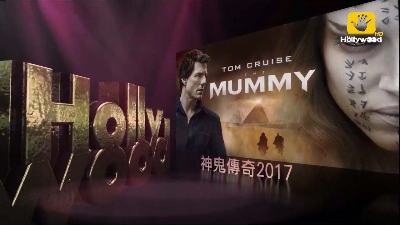 好莱坞电影台HMC(Hollywood Movie Channel)《神鬼传奇2017／新木乃伊(The Mummy 2017)》宣传片