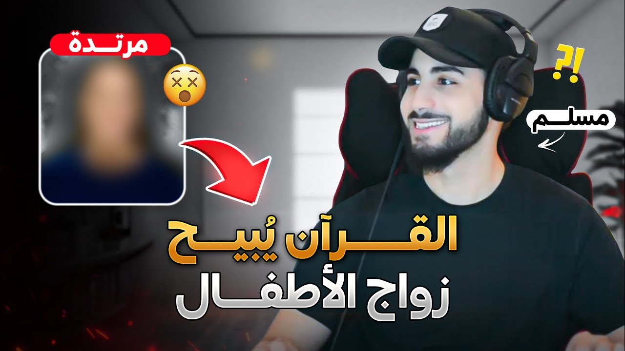 مرتدة تُفضل الزنا على الزواج | محمد علي