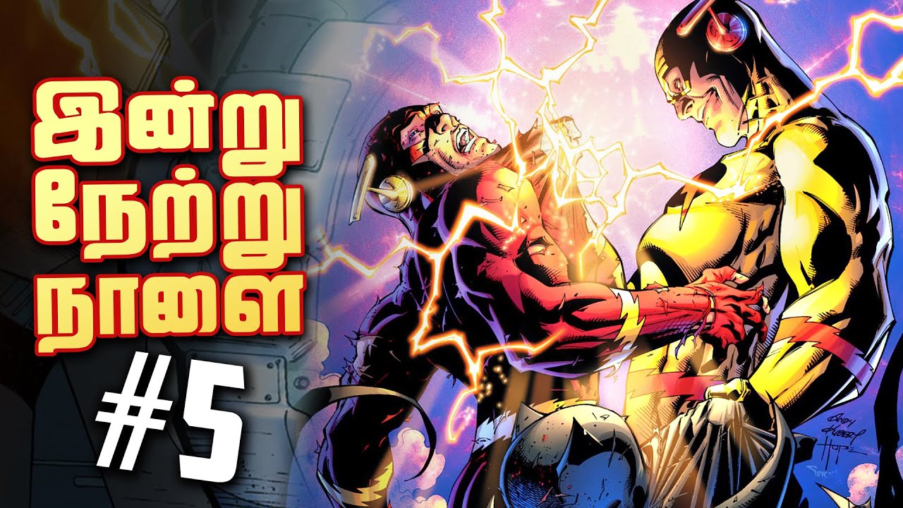 Flashpoint #5  - The Finale (தமிழ்)