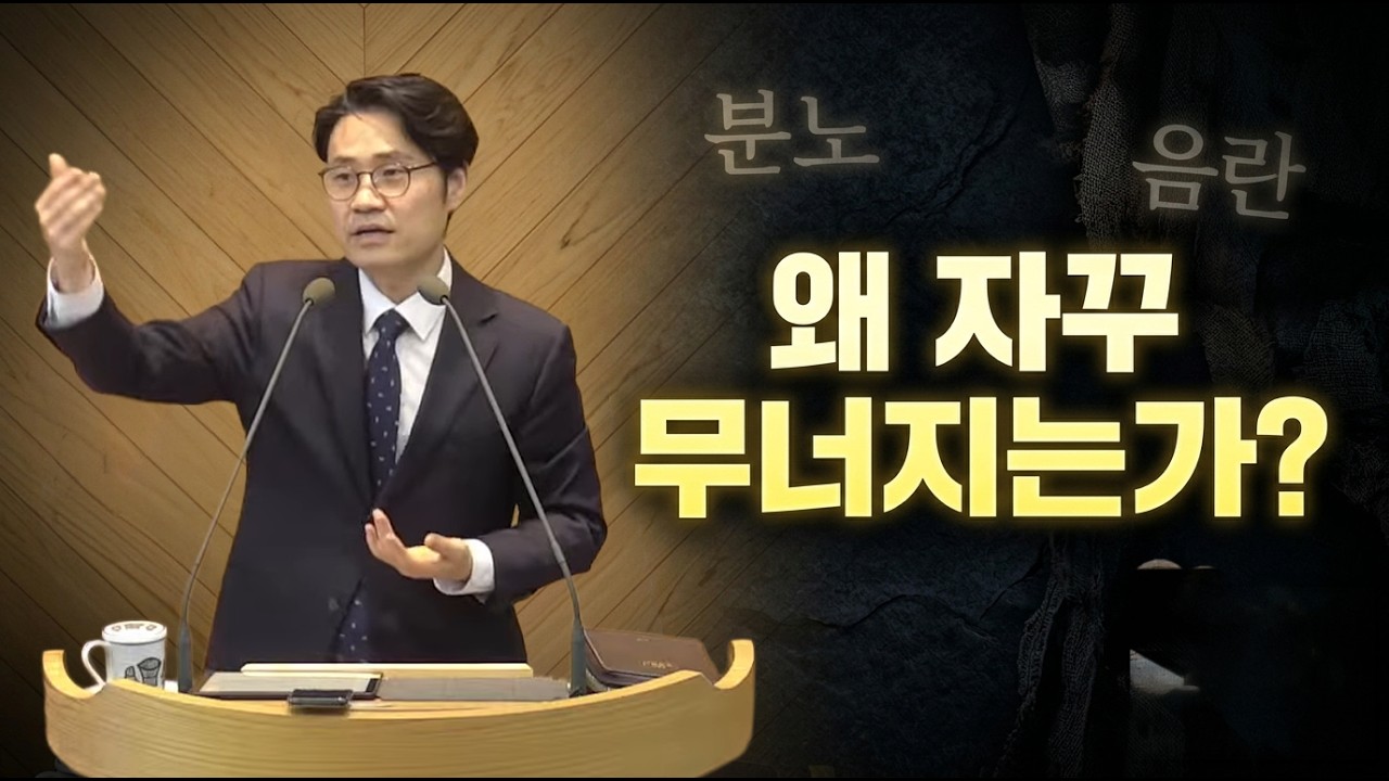 요 8:31-41 진리가 무엇입니까?