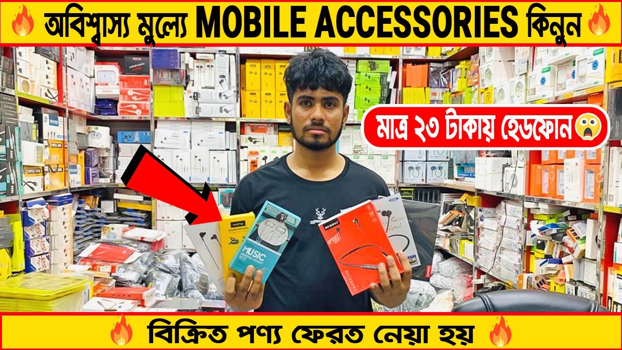 অবিশ্বাস্য মুল্যে Mobile Accessories কিনুন । Mobile accessories Wholesale Update price in BD 2022