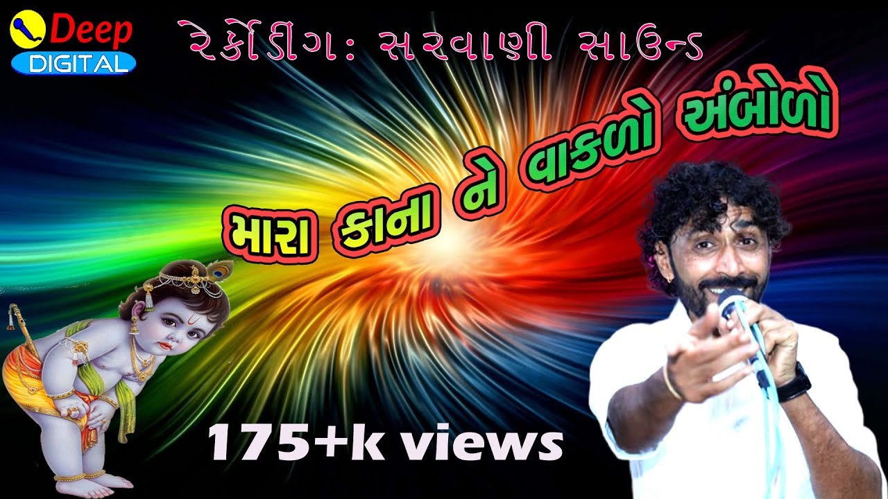 mara kana ne....live program khakhrechi=2019=singar=babu ahir