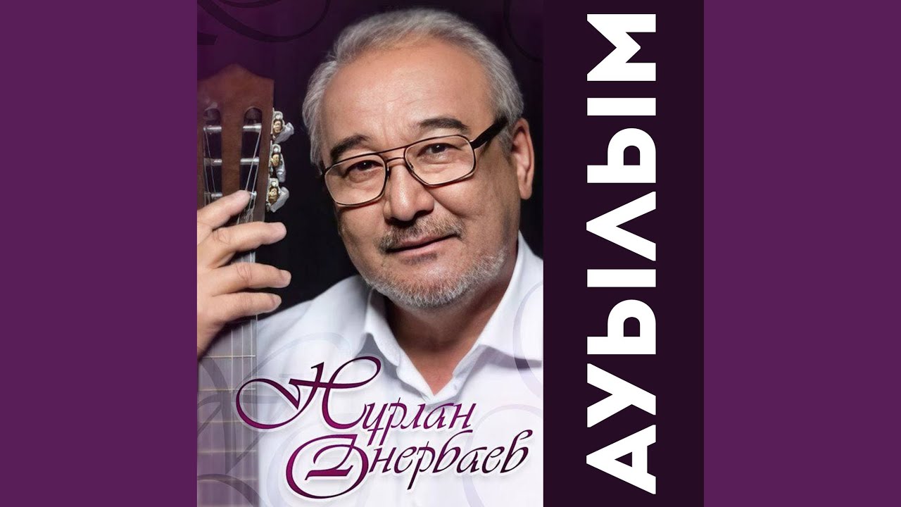 Әдемі-ау