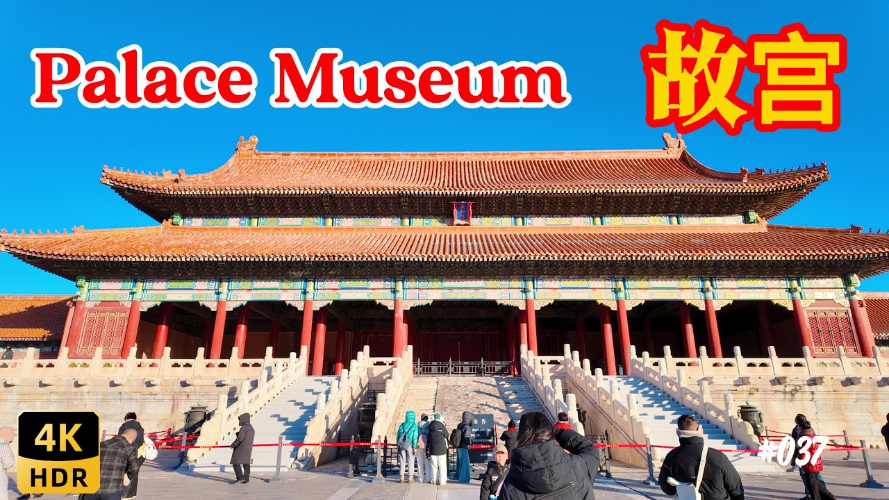 2025年冬天的故宫：走进紫禁城的那一刻，我被震撼了!  Palace museum, Beijing China