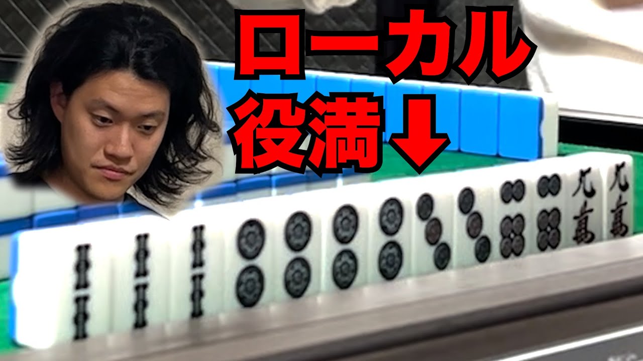 デカピン(ソシー)麻雀中に粗品雀卓上で大暴れ#2-1