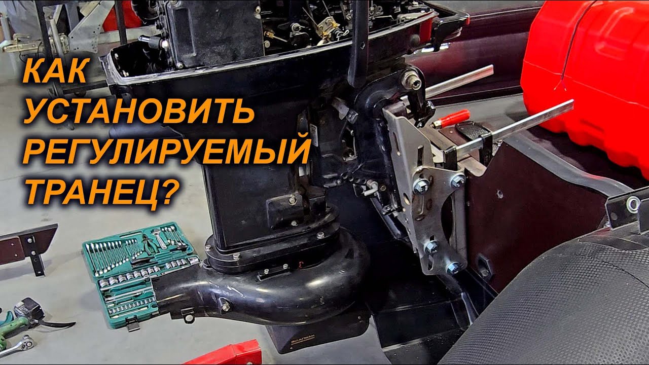 ВСЕ ПРОСТО. ПРАВИЛЬНАЯ УСТАНОВКА ТРАНЦА