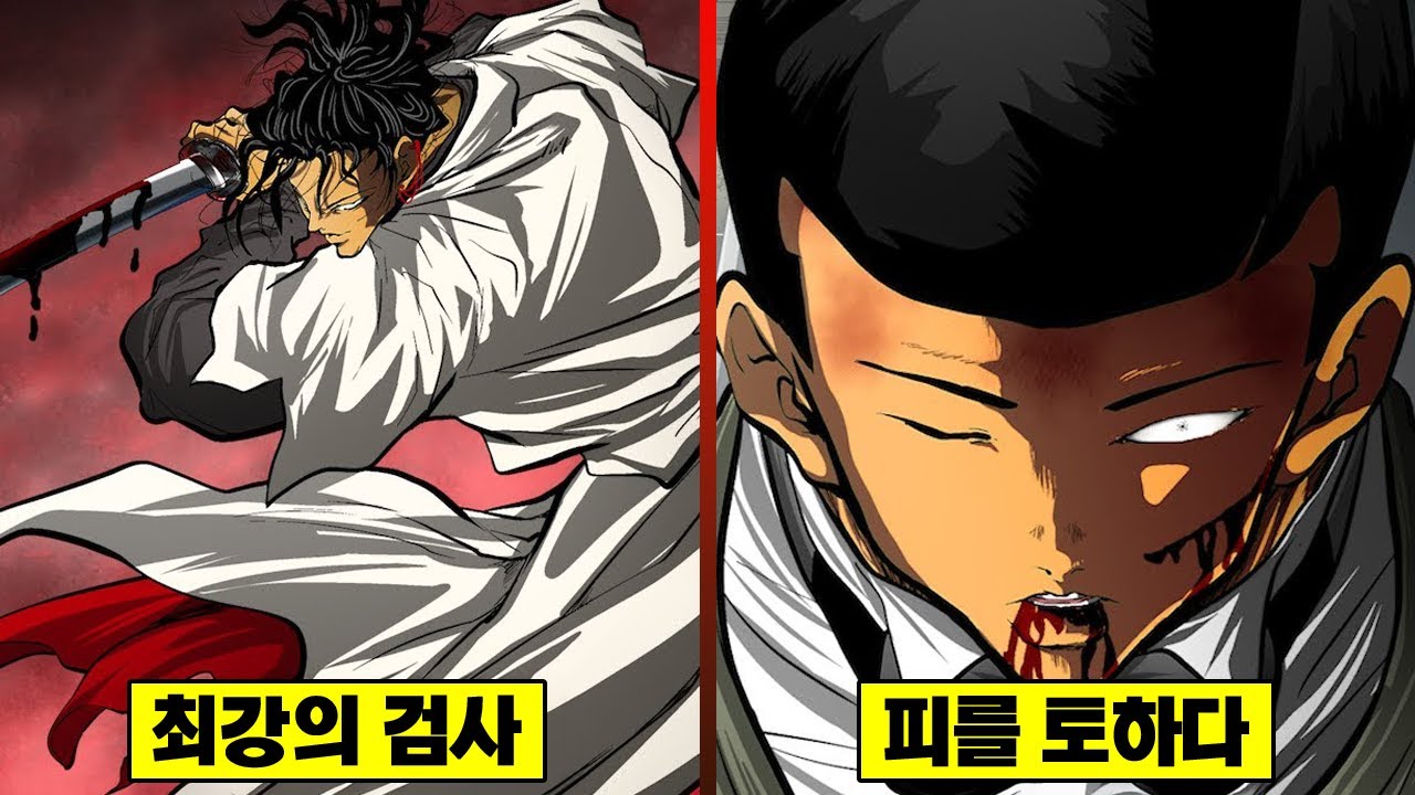 【만화】 피를 토하는 이쥬인... 최강의 검사와 정면으로 맞붙다