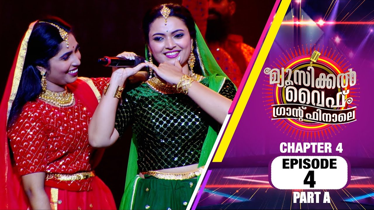 Musical Wife Grand Finale | Chapter-4 | EP# 04 (PART A)