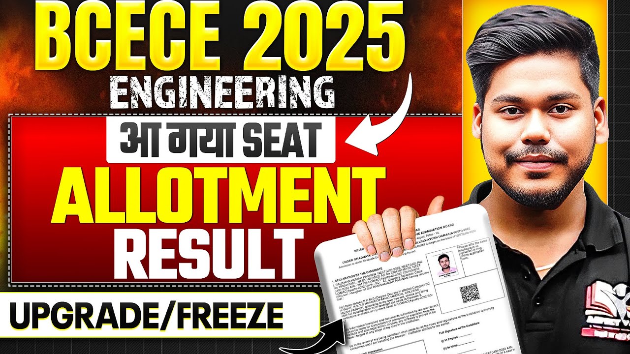BCECE ENGINEERING 2025 1ST ROUND SEAT ALLOTMENT OUT || BCECE PCM/PCMB || BCECE ENGINEERING 2025