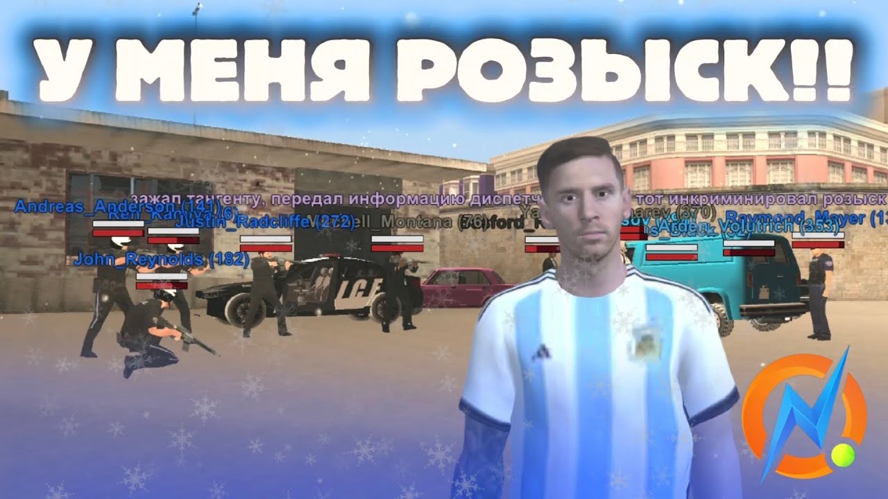 Как избавиться розыска!? Онлайн рп меня поймала ПОЛИЦИЯ🚔 🚨 👮‍♂️ 