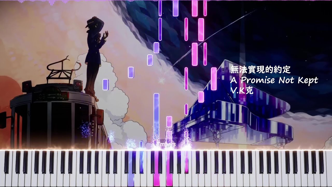 無法實現的約定 | A Promise Not Kept - V.K克 (Midi & Sheet)