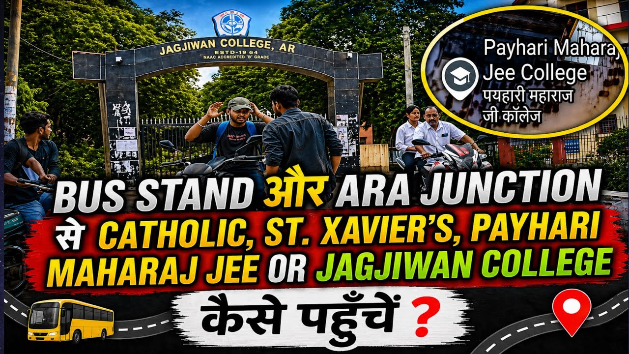 BUS STAND और ARA JUNCTION से CATHOLIC School,PAYHARI MAHARAJ JEE OR JAGJIWAN COLLEGE कैसे पहुंचें