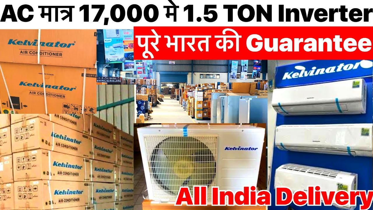 1.5 TON Inverter Ac मात्र ₹ 17,000 | Cheapest Electronics & Home Appliances | AC Fridge Dishwasher
