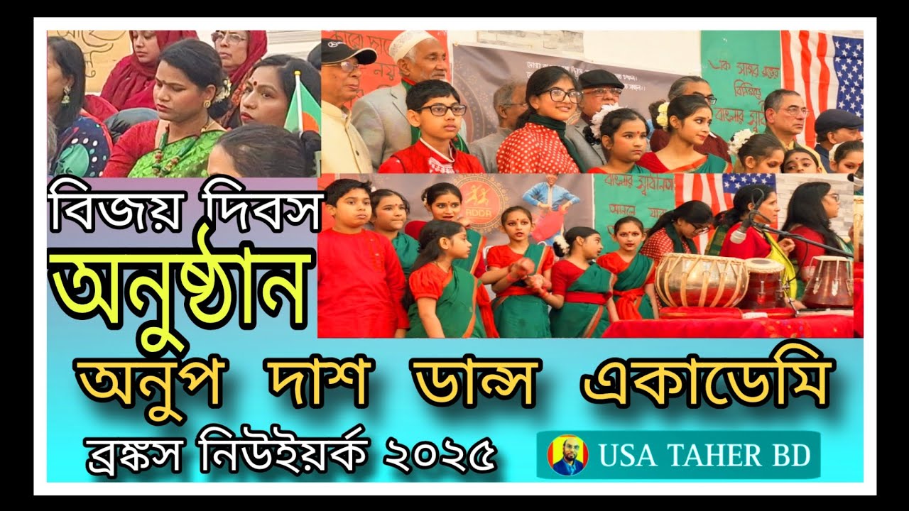 Victory  festival  by the  Onup dash Dance Academy Newyork. USA TAHER BD. 