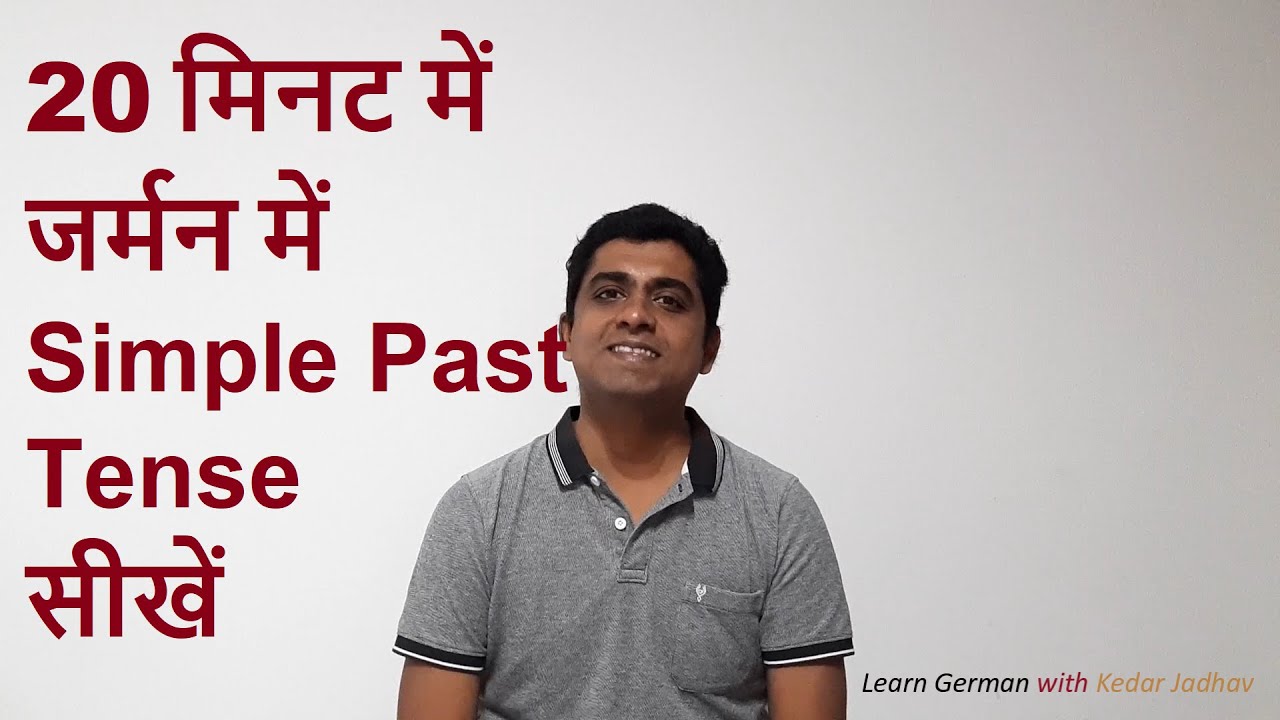Learn German in Hindi  : Level A1 Ep 10 : German Simple Past Tense (Präteritum)