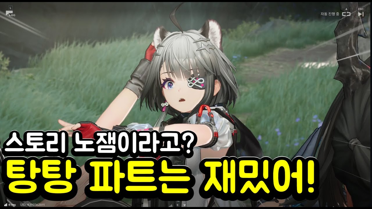 [명일방주 엔드필드] 스토리 노잼이라고? (탕탕 파트만 몰아보기)