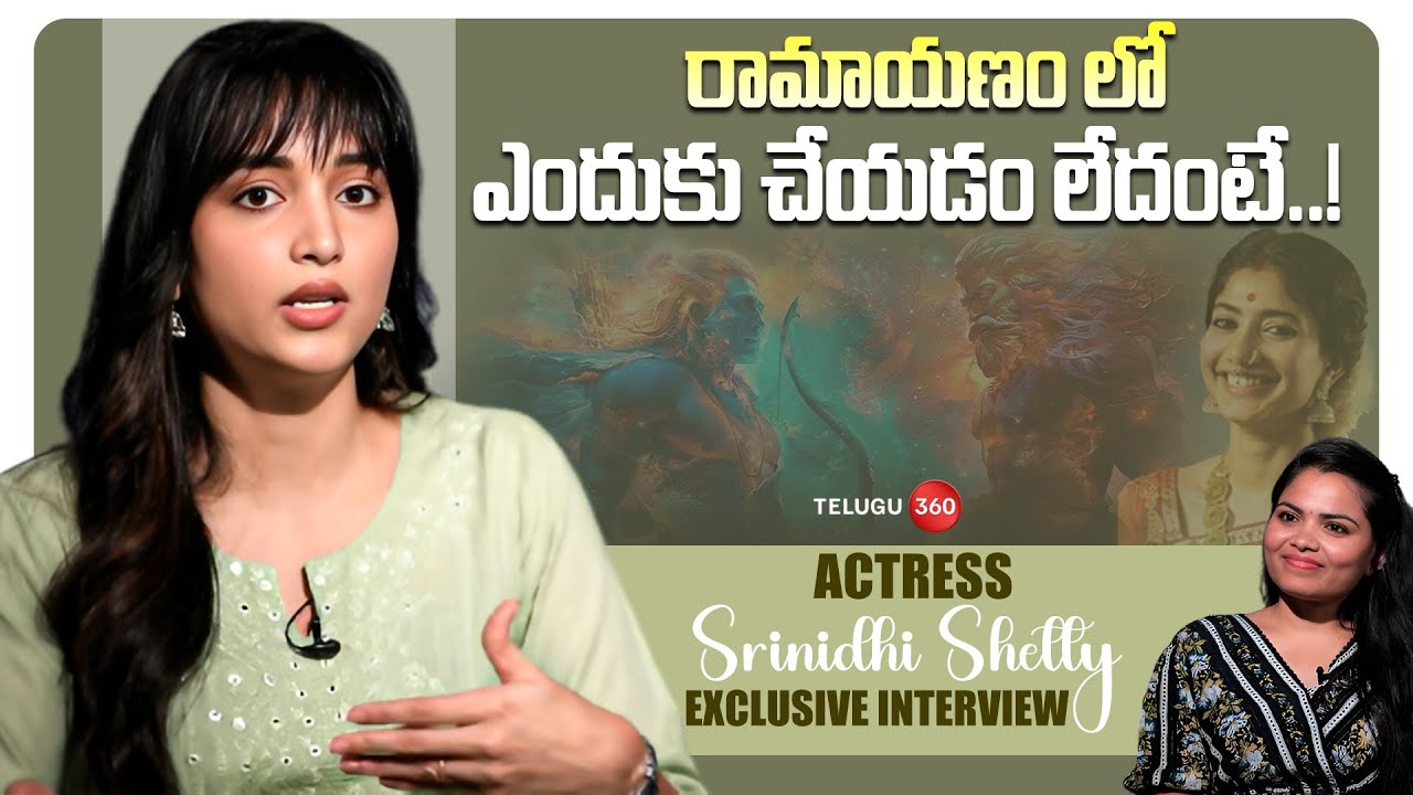 Actress Srinidhi Shetty Exclusive Interview | రామాయణం లో ఎందుకు చేయడం లేదంటే! | Telugu360