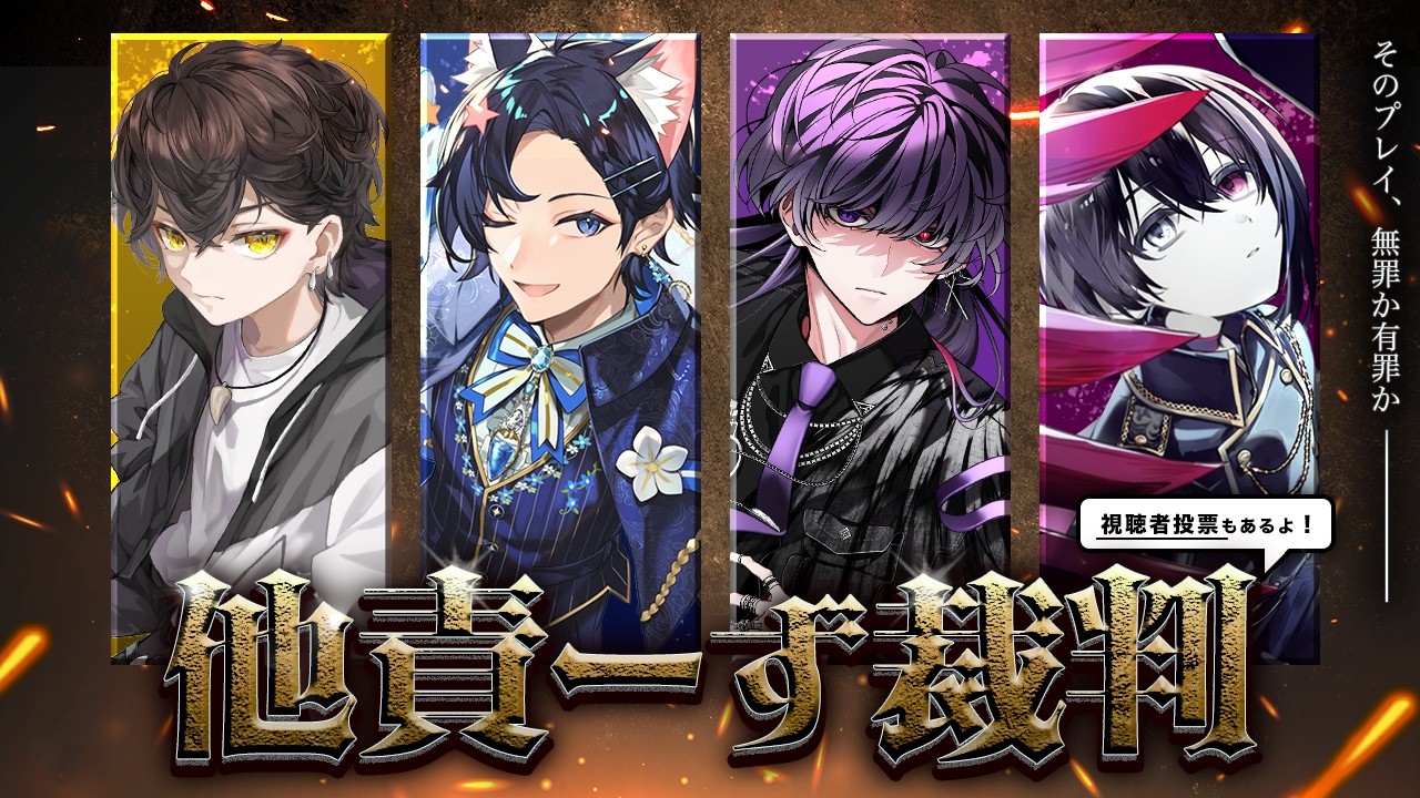 【第五人格】戦犯判決を回避せよ！他責ーず裁判DAY2【Vtuber】