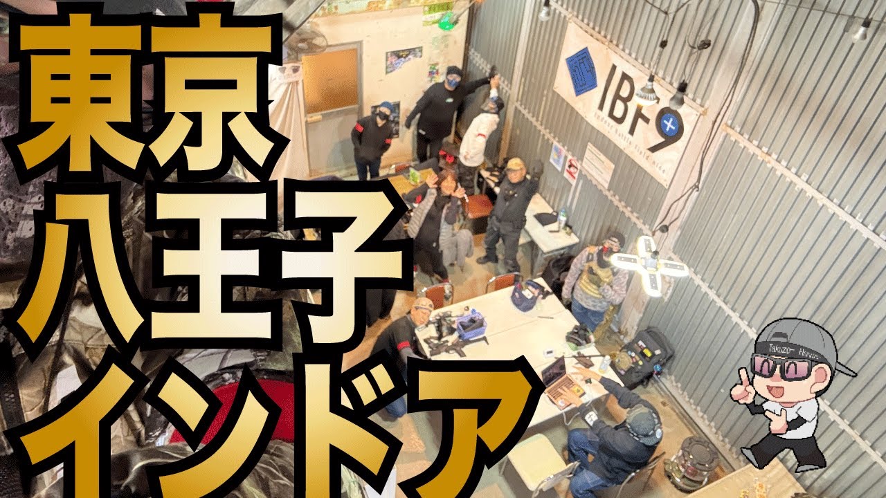 【はにおじ9】ハンドガン縛りが楽しすぎた🤣｜IBF9 アットホームサバゲー