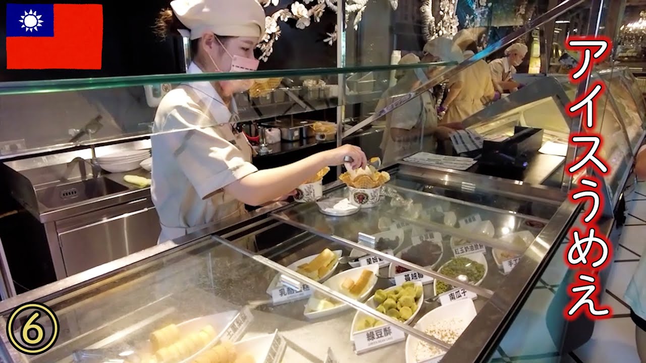 【台湾の台中旅】日月潭⇒台中⇒台北　鉄道とアイスとパイナップルケーキの話　Travel to Taiwan