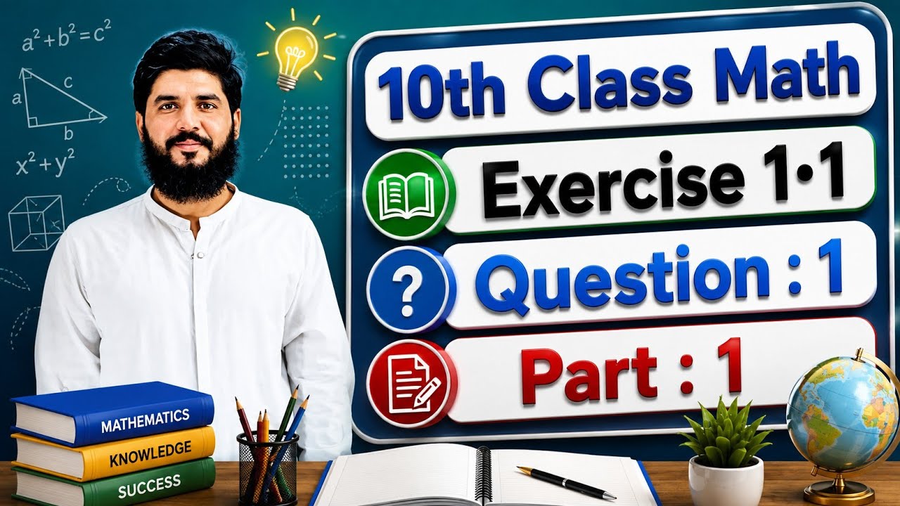 10th class Math Exercise 1.1 Question 1 , part 1 Balochistan Board | FREE EDUCATION | Muhammad Hilal