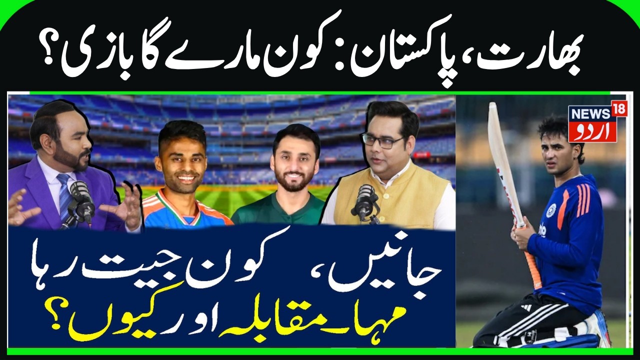 Who will win Match Between India & Pakistan | ICC T20 World Cup, India vs Pakistan Match in Colombo