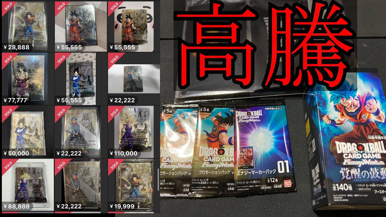 【ドラゴンボールフュージョンワールド】今話題のエナジーマーカーパックと覚醒の鼓動1箱開封！#ドラゴンボール #ドラゴンボールフュージョンワールド #覚醒の鼓動