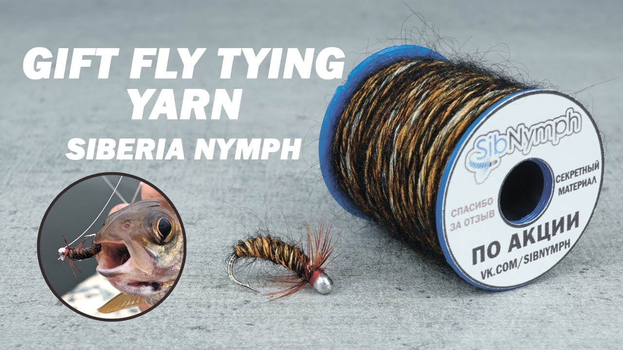 Ловчая мушка из бесплатной пряжи по акции от Sibnymph