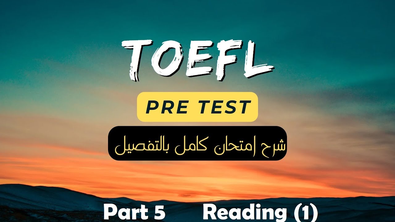 5 | Pre TOEFL Test : Comprehensive practice test and proven strategies - شرح امتحان توفل كامل