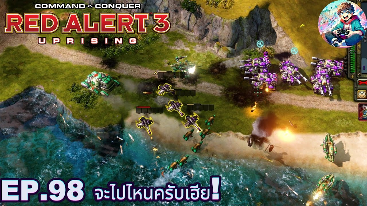 Red Alert 3 Uprising EP.98 จะไปไหนครับเฮีย!