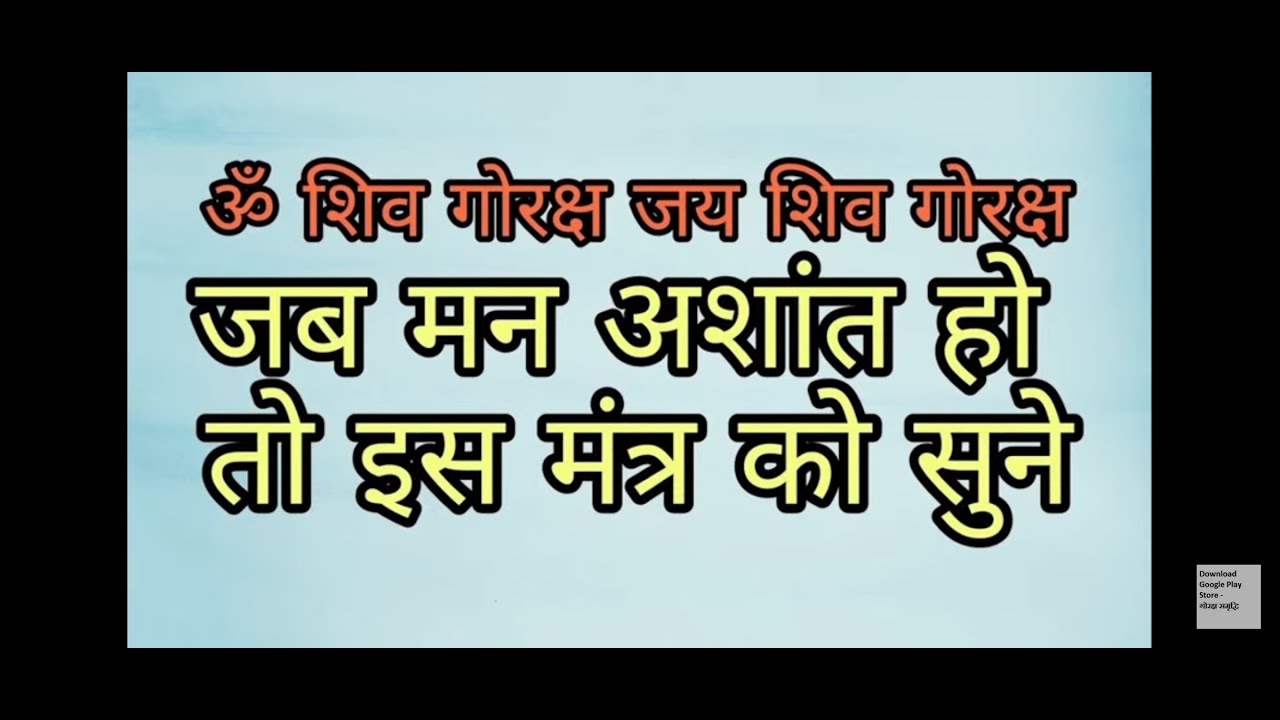 Om Shiv Goraksh Jaap