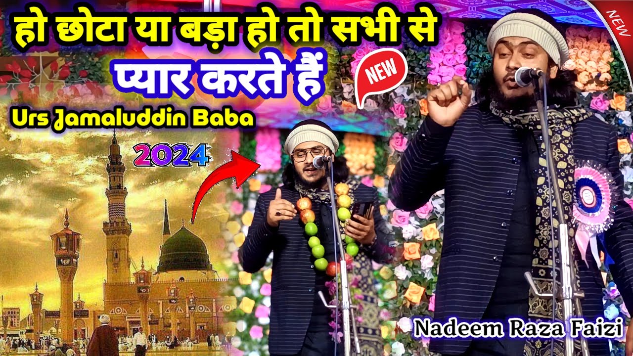 Nadeem Raza Faizi_हो छोटा या बड़ा हो तो सभी से प्यार करते हैं_New Kalam_Urs Sayed Jamaluddin Baba_24