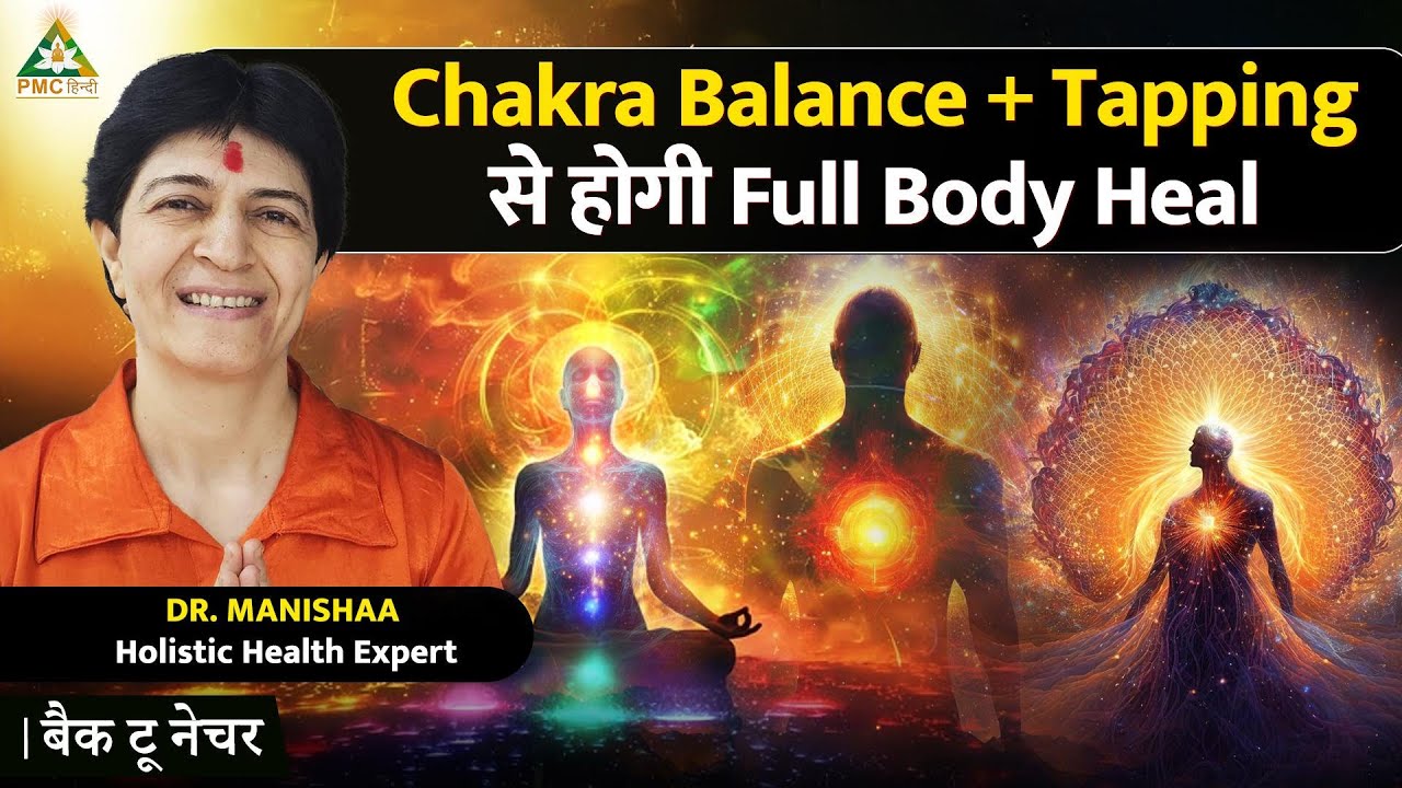 Healing Through Chakras, Food & Oils | Dr. Manishaa on Back to Nature | PMC Hindi