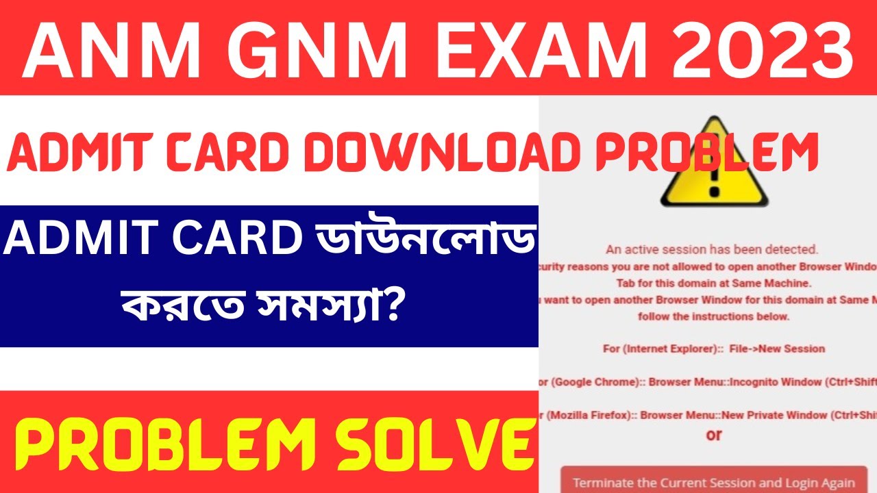 ANM GNM Admit card download problem। কিভাবে এডমিট কার্ড ডাউনলোড করবে। How to download admit card