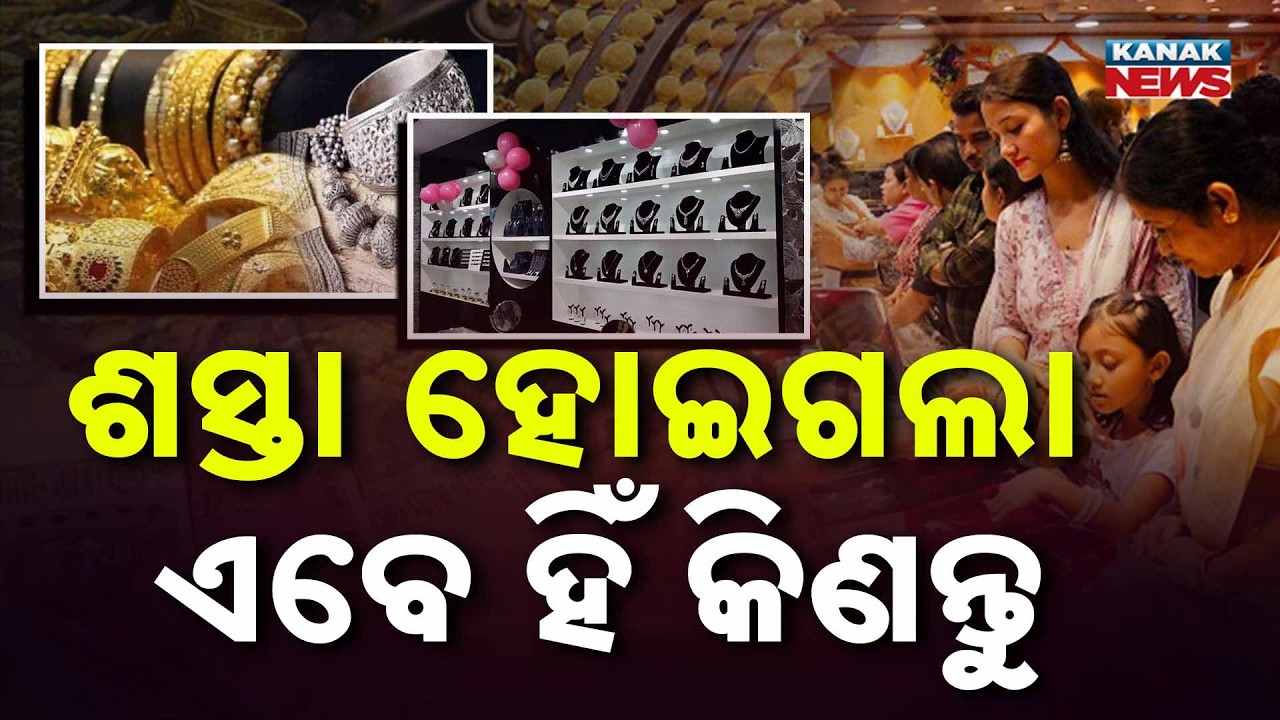 Special Report: Gold & Silver Prices Drop Big: ₹10,000 Fall in a Week | Best Time to Buy?