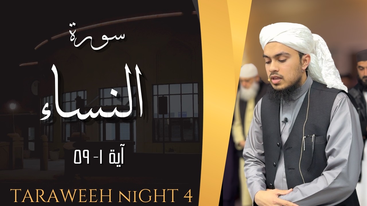 Surah Al-Nisa Ayah 1 - 59 Ramadan 2026 Night 4