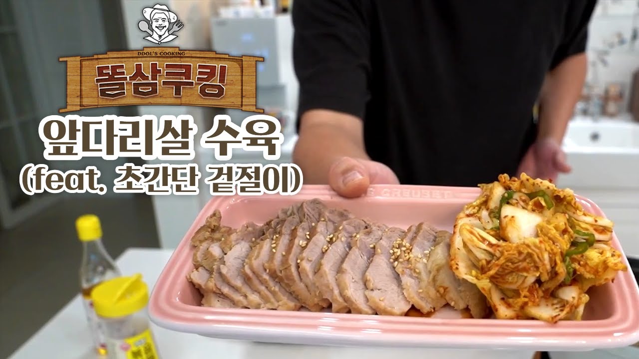 간?편 겨울철 별미 (feat. 대기업 석박사님)