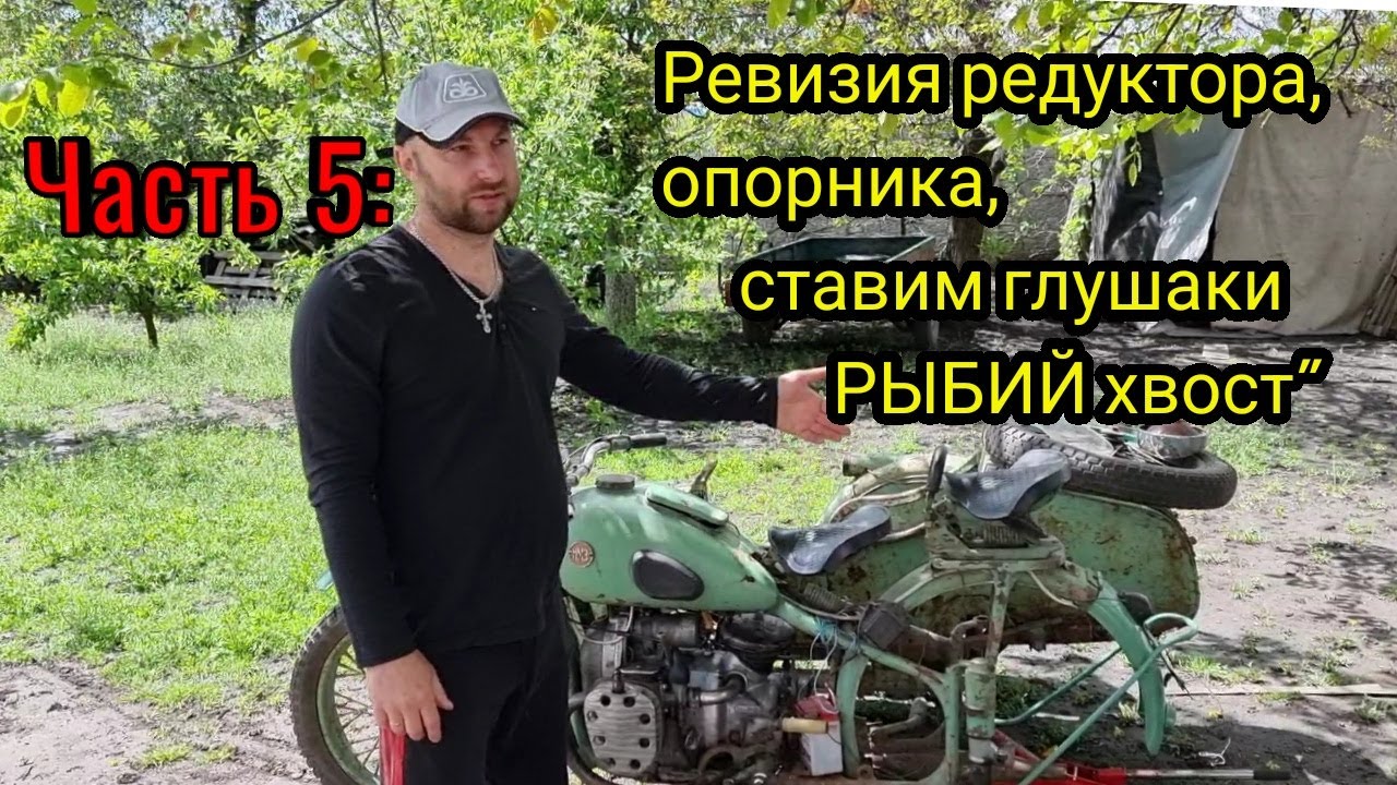 Комплектуем М72 Ирбит. Часть 5: ревизия редуктора, опорника. Монтаж колеса, переднего тормоза.