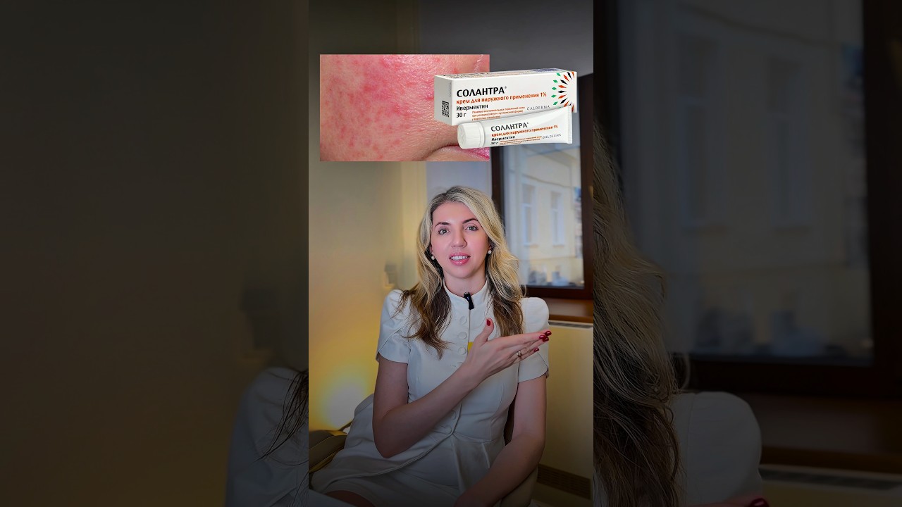 ЕСЛИ ТАК ТО ИСПОЛЬЗУЙ ЭТО! #врач #акне #дерматолог #здоровье