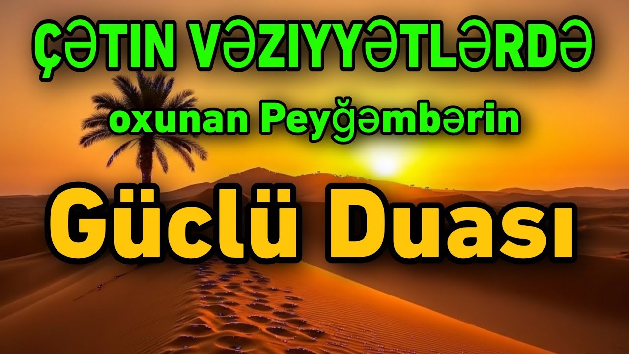 Çətin Vəziyyətlərdə Oxunan Ən Güclü Peyğəmbər Duası | Qəlb Sükunəti və İlahi Kömək