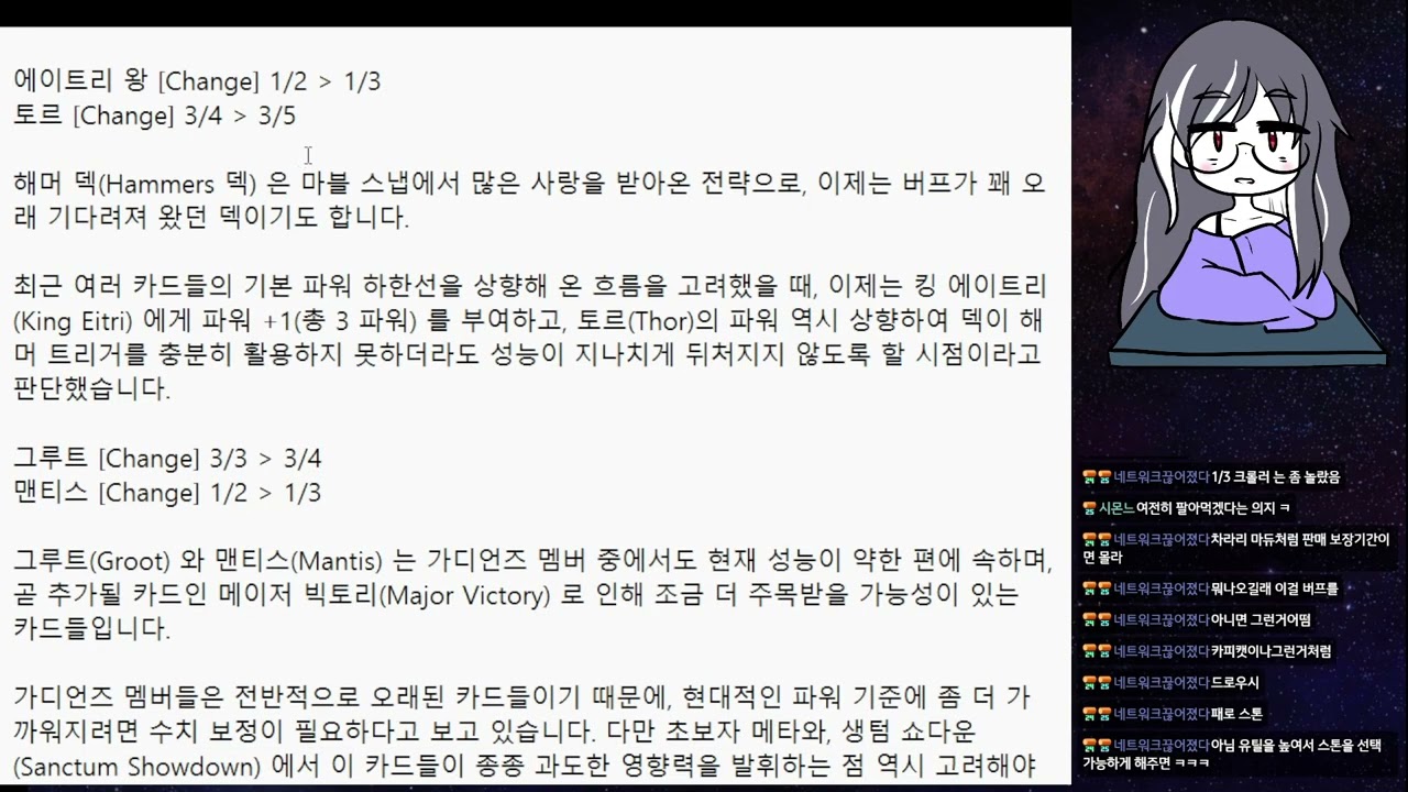 [마블스냅] 빠른 패치 및 OTA 리뷰 (26-02-13)