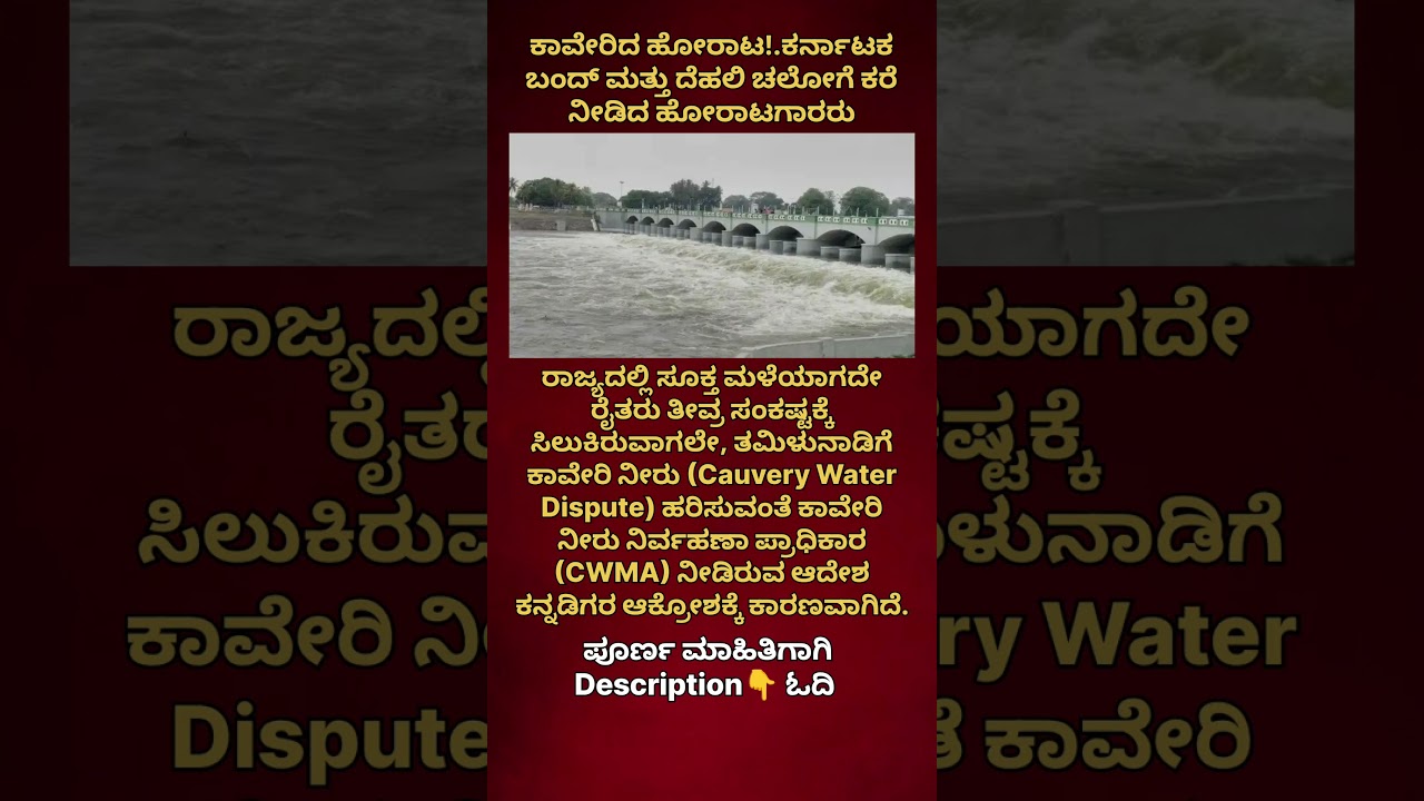 📩Description ಓದಿ.                                                #karnataka #kannada #kannadashorts