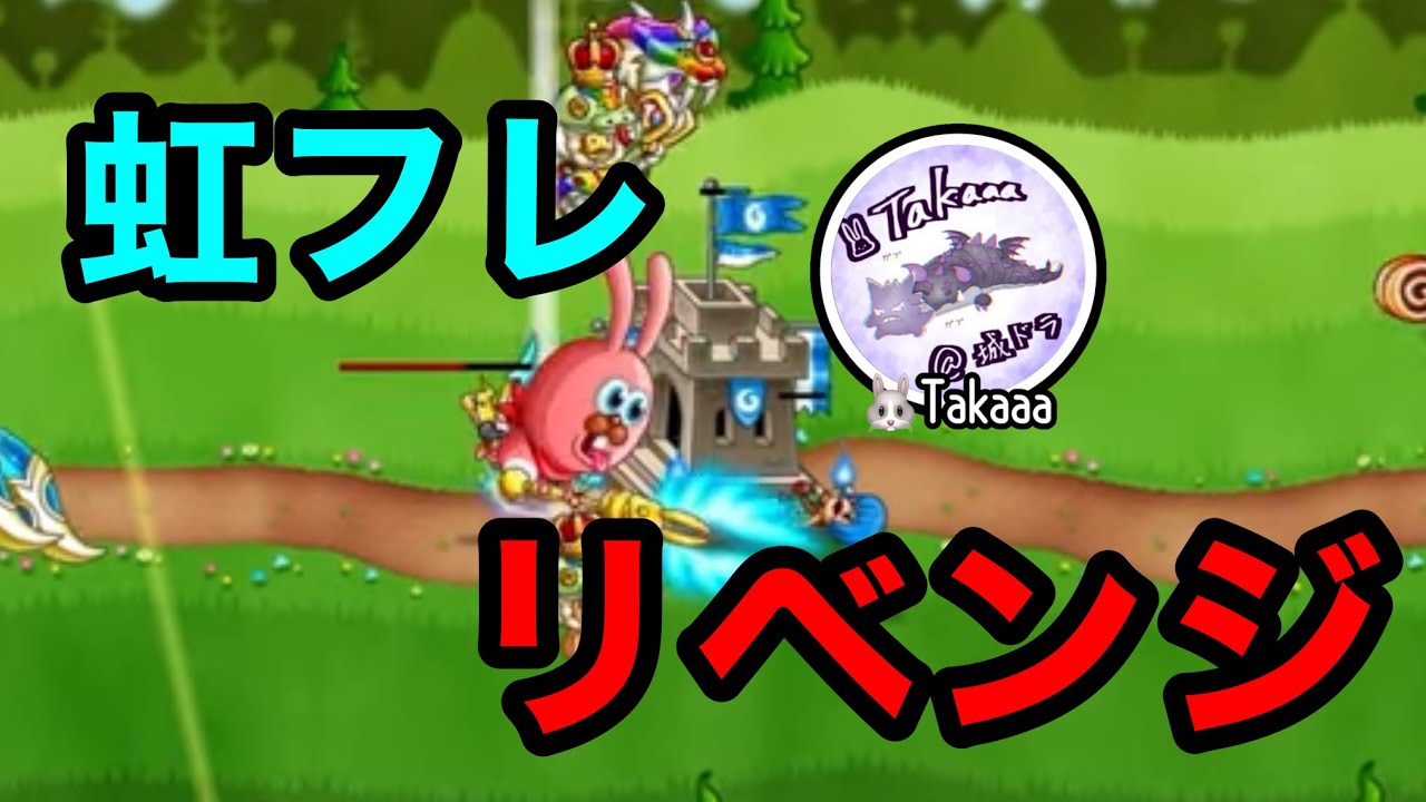 【城ドラ】推しキャラの虹フレームリベンジ！【Takaaa】