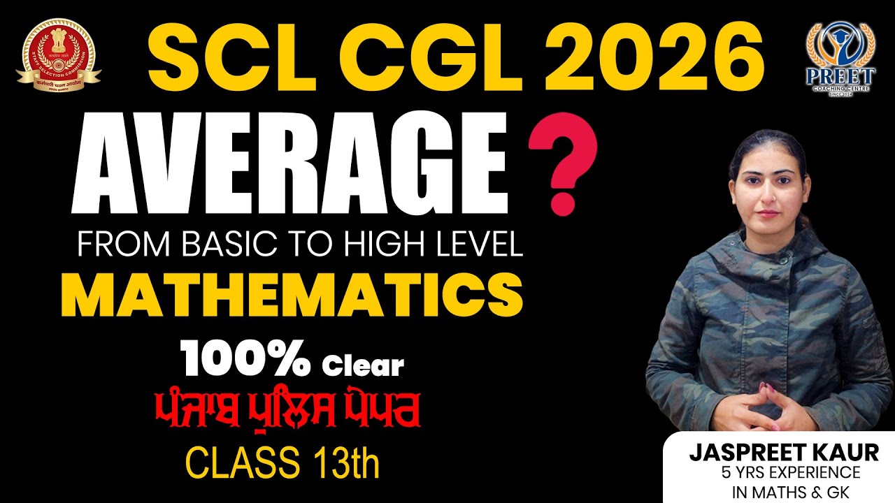 SSC CGL 2026  Average Basic to hight Maths Class 13 Avarage Short Tricks #education  #gkpunjab #exam
