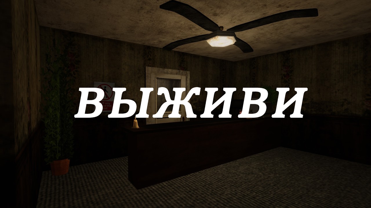 Заселился