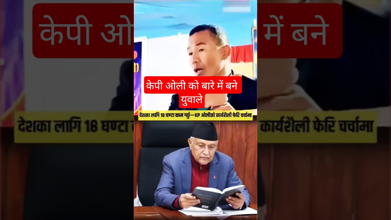 KP Oli: A Masterclass in Political Survival